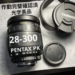 ♥︎◇美品 ◇PLフィルター ◇Tamron 18-200m PENTAX - メルカリ