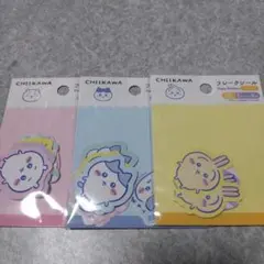 CHIIKAWA フレークシール 3種セット
