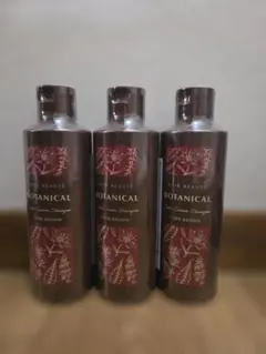 ボタニカル ダークブラウン シャンプー 3本セット
