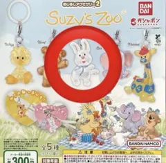 Suzy’s Zoo スージー・ズー めじるしアクセサリー2
