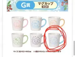 ちいかわ エニマイくじ G賞 マグカップ 古本屋 2個セット