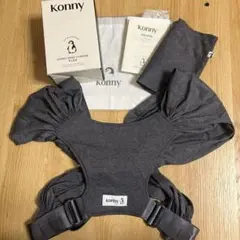 コニー　フレックス　XS-XL 抱っこ紐