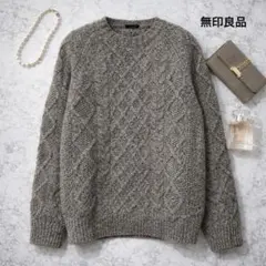 無印良品　ケーブルニット ウール　セーター　L レディース　L