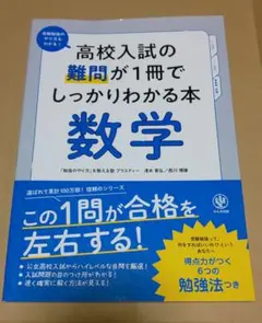 【バラ売り】高校専売問題集　全部新品未使用　書込み無し（2021〜2024購入） 2025年最新】問題集の人気アイテム - メルカリ