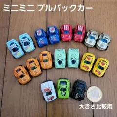 ミニミニ プルバックカー 18台 ガチャガチャ