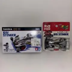 ロッテ 爆走兄弟レッツ&ゴー レーサーバトル電子手帳 二個 非売品