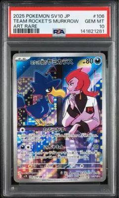 PSA9】ミライドンex sar - メルカリ