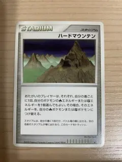 ハードマウンテン ◆ 拡張パック 秘境の叫び DP5