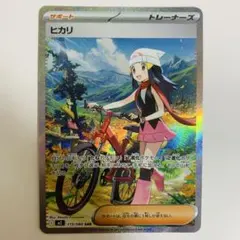 ポケモンカードゲーム　ヒカリ　SAR 拡張パック　インフェルノX 115/080