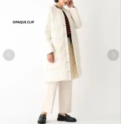 みぃ様専用　定価1.6万　OPAQUE.CLIP ホワイト ロングダウン