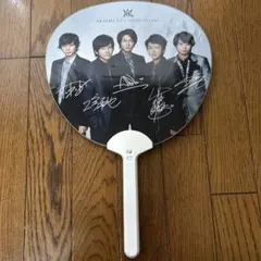 ARASHI 15th ANNIVERSARY うちわ