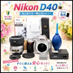 初心者セット Nikon D40 シルバー 18-5mm スマホ転送 フード Nikon D40 シルバー 18-55mm スマホ転送 フード付 初心者セット - メルカリ