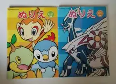 ポケモン ぬりえ 2冊セット レトロ