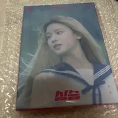 MADEIN サンスン　スヘ　 新品未開封