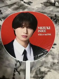 MIZUKI INOUE うちわ WAKE UP THE FOOL