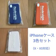 Pazdesign PAC-310 iPhoneケース　3色セット