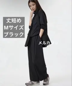 ウルトラストレッチアクティブワイドパンツ　丈短め　ブラック　Mサイズ
