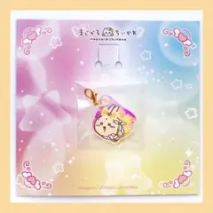 超まじかるちいかわ 3連アクリルチャーム「うさぎ」