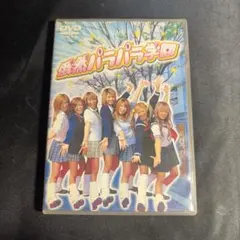 DVD 「パラッパラッパー」 TVアニメーション 2巻 - メルカリ