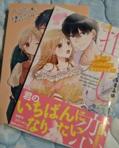推し恋