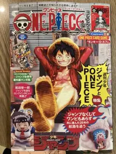 2026年最新】ワンピースマガジン20の人気アイテム - メルカリ