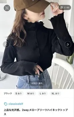 CLASSIC ELF 2wayメローブリーツハイネックトップス L ブラック