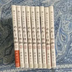 よ*☆様 ☆新品☆波うららかに、めおと日和 11巻セット | Mercari