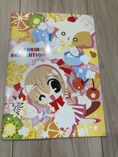 きらりんレボリューション　きせかえ　ノート 4冊 きらりんレボリューション きせかえ ノート - メルカリ