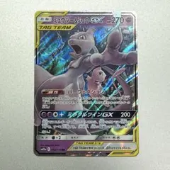 ミュウツー&ミュウGX RR GXタッグオールスーズ 052/173