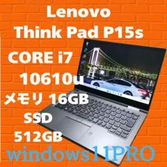 【大画面 テンキー付き】Lenovo ThinkPad P15s GEN1