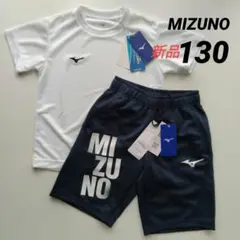 新品 MIZUNOミズノ 半袖機能Tシャツ＆ハーフパンツ キッズ130