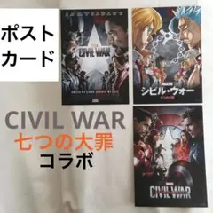 マーベル　シビルウォー　キャプテンアメリカ　ポストカード　入場者特典　七つの大罪