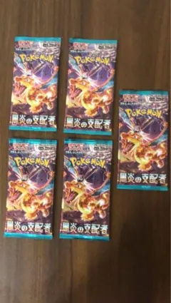 16パック】 スカーレット＆バイオレット 拡張パック 黒炎の支配者 韓国
