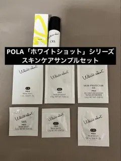 2026年最新】pola ポーラ ホワイトショット sxs nの人気アイテム