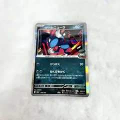 2026年最新】ポケモンカード r団のニューラの人気アイテム - メルカリ