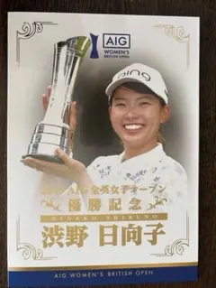 2025年最新】渋野日向子の人気アイテム - メルカリ