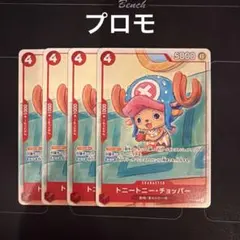 2026年最新】トニートニー・チョッパー プロモ パラレルの人気アイテム