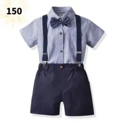 ☆新品☆フォーマル 男の子　セットアップ　入園式　結婚式　スーツ　150cm