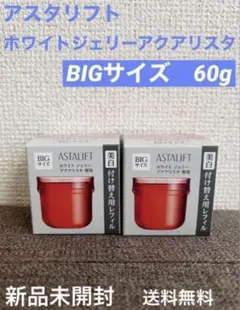 アスタリフト ホワイトジェリー アクアリスタ[60g] 付替２個セット
