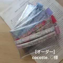 【オーダー】ニコラス・ミドォ様　キラキラポケットティッシュケースキッズサイズ オーダー】mim様 キラキラPVCティッシュケース2個組 - メルカリ