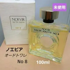 ノエビア　オードトワレ　No8　廃盤　未使用