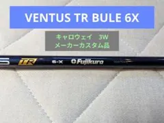 2026年最新】ベンタスブルーtr キャロウェイの人気アイテム - メルカリ