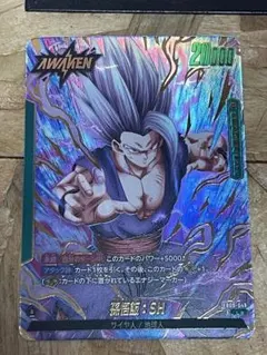 【美品】ドラゴンボールフュージョンワールド　リーダーパラレル　孫悟飯:SH