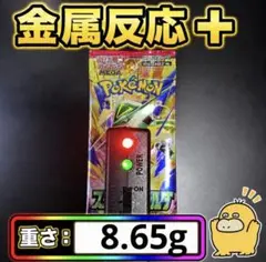 No.22 ストームエメラルダ 8.65g 未開封パック