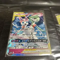 サーナイト＆ニンフィアGX 2枚 RR SM9a ナイトユニゾン