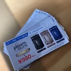 Ploom Aura デバイス割引券 ¥500 OFF 13枚