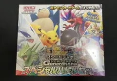2025年最新】Generation スペシャルバトルセットの人気アイテム - メルカリ