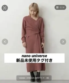 nano universe ニットワンピース　新品タグ付き
