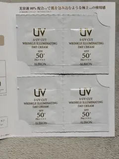 アルビオン リンクル イルミネイティング デイクリーム サンプル 日焼け止め