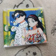 シティポップLOVE